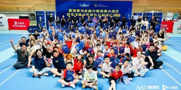 银河娱乐城-粤港澳青少年羽毛球公益培训系列活动在穗圆满收官
