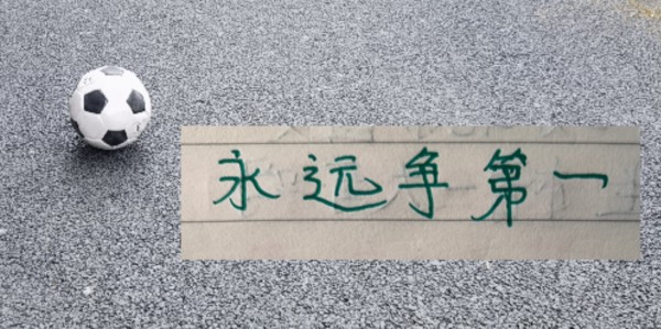银河娱乐城登录入口-有CCTV直播 ！有裁判马宁！ 北京国安跟卫冕冠军氛围拉满