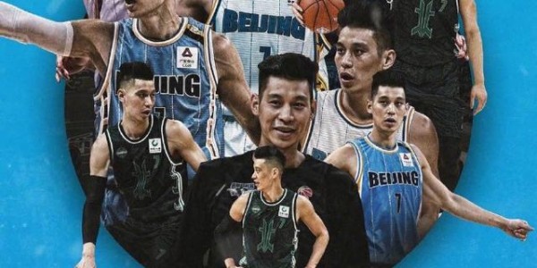 银河娱乐城app下载-林书豪：21年我离开北京队去G联盟 放弃了700万美元去拿3万美元