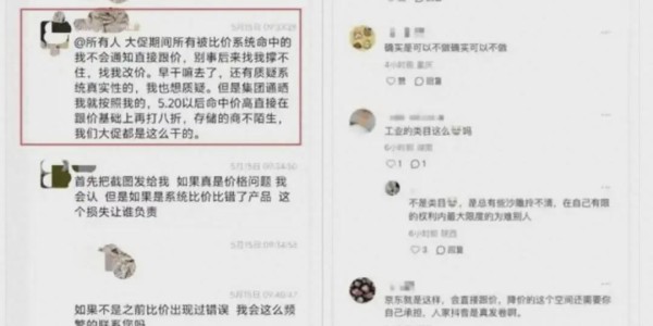 银河娱乐城官方入口-“宿迁阿斗”，国补都扶不起京东？