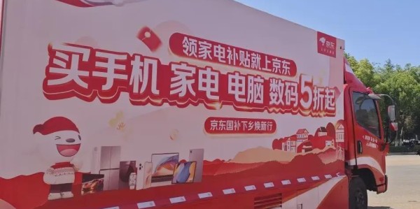 银河娱乐城官方入口-“宿迁阿斗”，国补都扶不起京东？