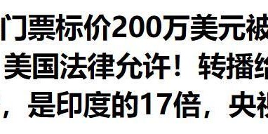 银河娱乐城官方入口-世界杯临近，国际足联却坐地起价，中国想转播世界杯先交3亿美元