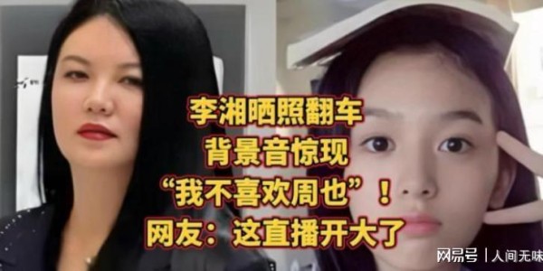 银河娱乐城-自作孽不可活！高调炫富的李湘再传“噩耗”，私生活被扒个底朝天