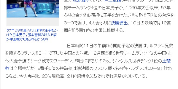 银河娱乐城官方网站-张本智和再度豪言夺冠！日媒力挺：马龙樊振东隐退中国队实力大减