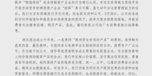 银河娱乐城官方入口-“宿迁阿斗”，国补都扶不起京东？