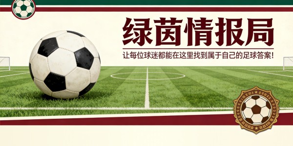 银河娱乐城登录入口-阿韦洛亚为皇马辩护，谴责谎言与背叛